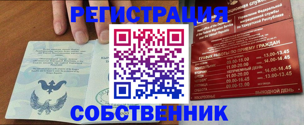 прописка поиск в Бахчисарае